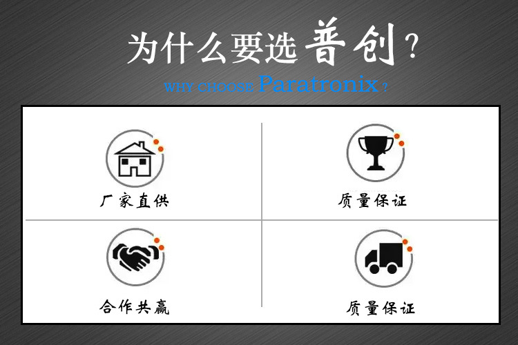 为什么要选择我们