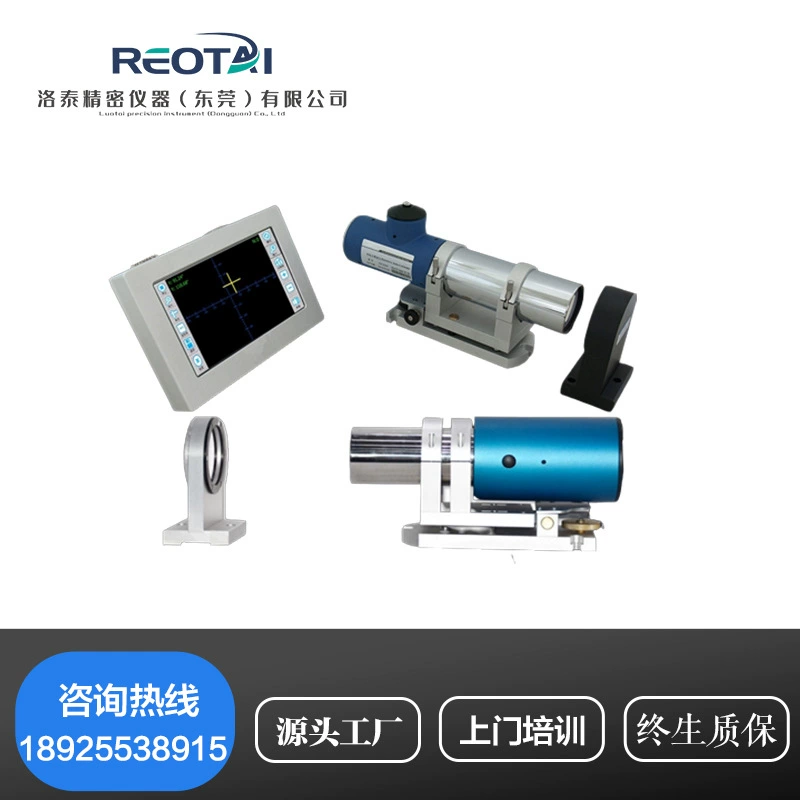 Двухосный фотоэлектрический автоколлиматор Прямолинейность рельса 10 м параллельный вертикальный Коллиматор для измерения угла плоскостности