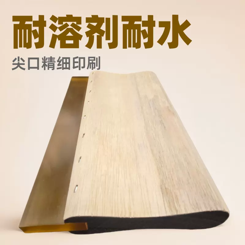 厂家直销丝网印刷用各种硬度规格尺寸木柄刮胶