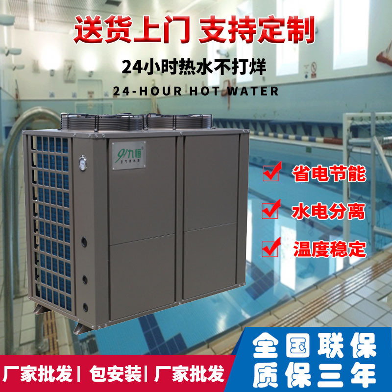 厂家批发空气源泳池热水器商用恒温设备工程空气能智能恒温