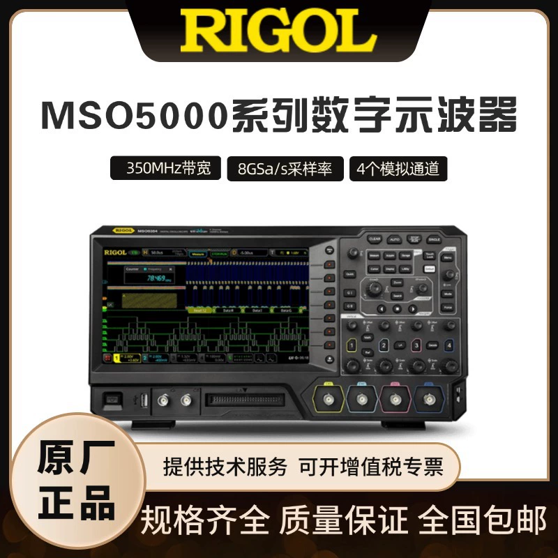 Экономичный цифровой осциллограф RIGOL Puyuan серии MSO5000, полоса пропускания 350 МГц, 4 канала, модель MSO5104