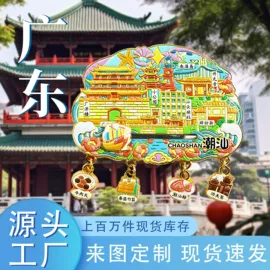 冰箱贴;证件卡、挂绳;相框、画框