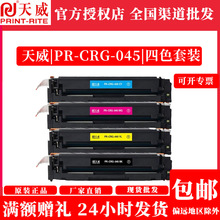 ���� CRG-045�����m�ü���MF635Cx 633Cdw 631Cn LBP611CN MF613