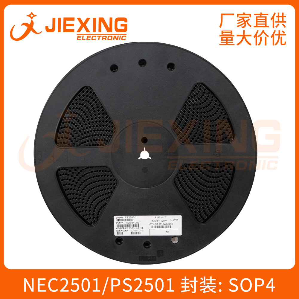NEC2501-1-A DIP-4原装正品PS2501 NEC2501 晶体管输出光电耦合器