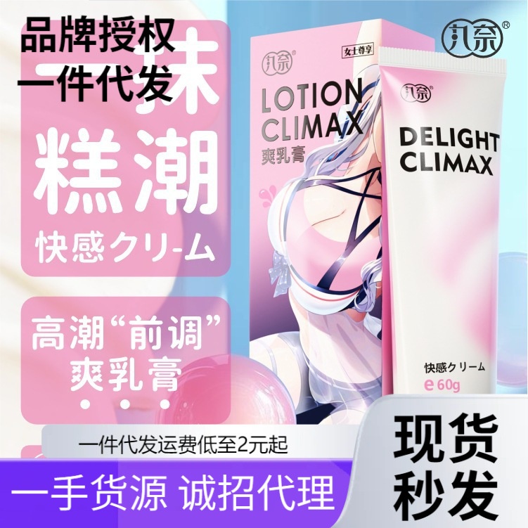 Creme Maruna Shuang 60g Creme para os Seios Preliminares Flertando Creme para os Seios Brinquedos Sexuais Femininos Fornecimento por Atacado