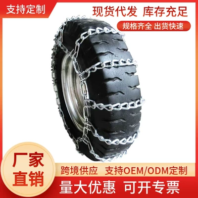 Encrypted Anti-Slip Chain for Tricycles, Motorcycles, Electric Vehicles, Tire Emergency Anti-Slip Iron Chain, Snow and Mud Metal Chain
