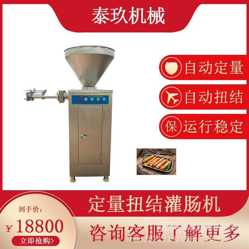 定量扭结灌肠机 鸡肉猪肉鱼肉灌肠设备 香肠气动定量灌肠扭结机