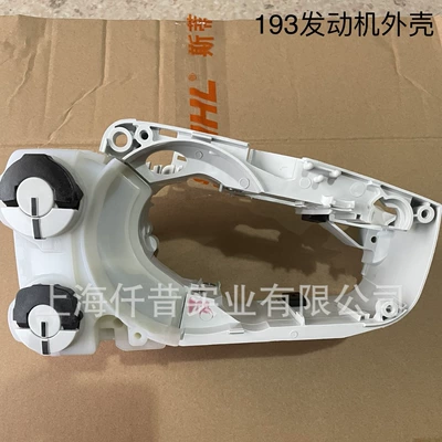 Suitable for Stihl Stihl Mühərrik alətləri