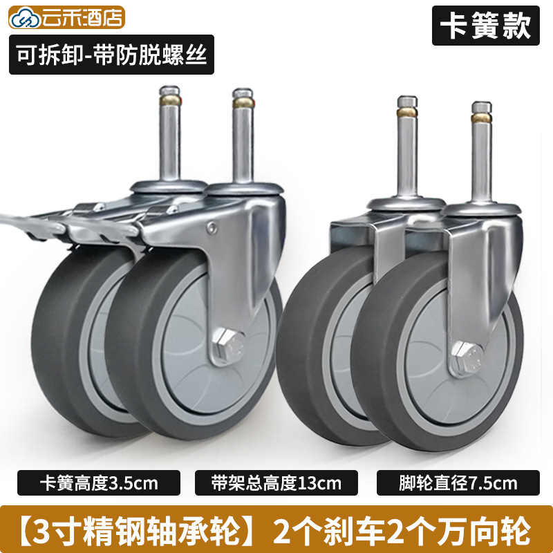 塑料餐车专用脚轮万向轮卡簧插杆脚轮4寸5寸酒饭店收餐车静音轮子 thumbnail 13