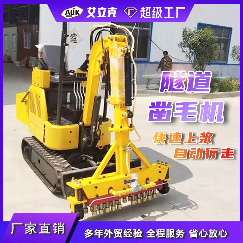 机载式凿毛机桥梁墙面加固剔凿机座驾挖掘机混凝土矮墙边凿毛机