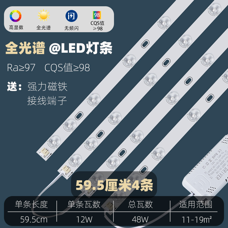 Barra de luz led de espectro completo, tira de luz larga, parche súper brillante, placa de lámpara de transformación, sala de estar, fuente de luz de reemplazo, placa central de lámpara de techo