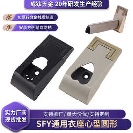 方形SFY同款衣座心形椭圆形衣管座衣柜挂衣托挂衣杆底座衣管配件