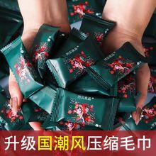 勿忘良品压缩毛巾洗脸巾国潮便携式一次性旅行装卸妆洁面巾小方巾