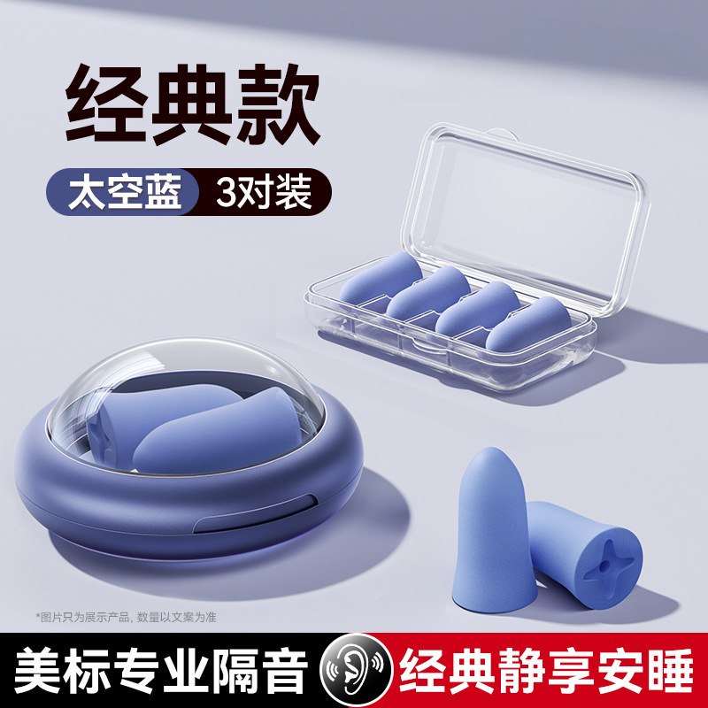 Jiletang 防音および騒音低減睡眠用耳栓、騒音防止、耳を傷つけない、防音耳栓、快適な睡眠のための特別な配送|undefined
