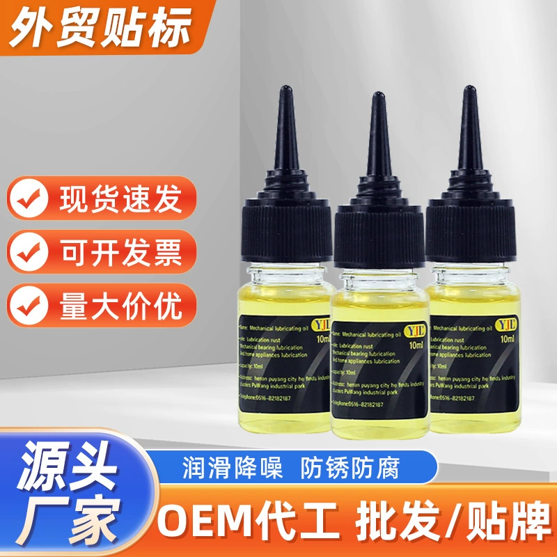10 мл машинное масло Антикоррозийная цепная машина швейная машина вентилятор масляный подшипник масляная Шестерня домашняя смазка оптом