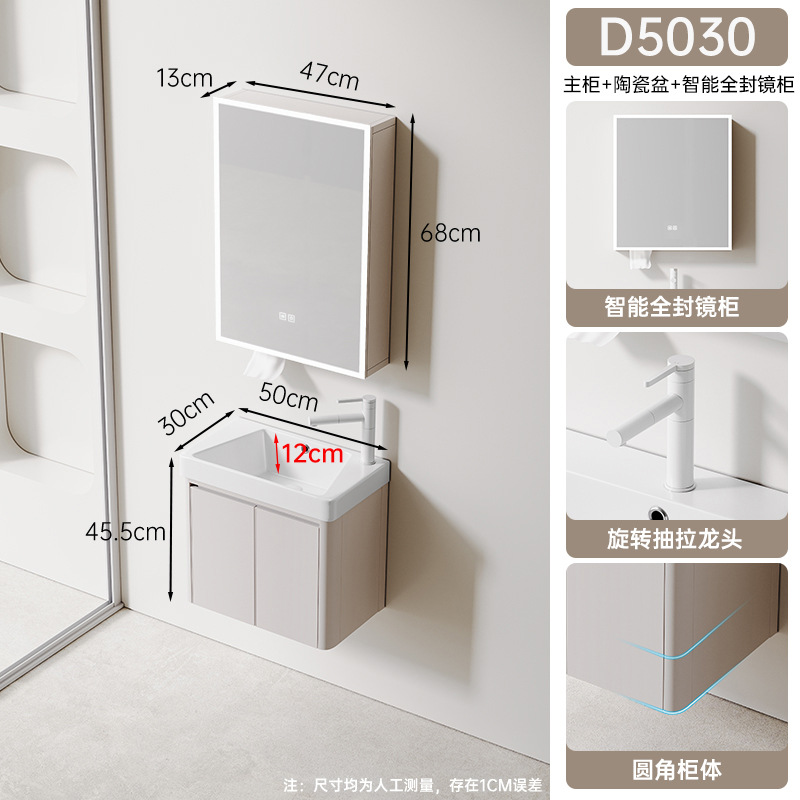 Cabecera de leche de abeja D5030 + 47 gabinete de espejo inteligente completamente cerrado