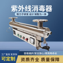 厂家批发过流式紫外线消毒器 小区生活饮用水净化紫外线消毒器