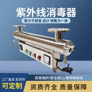 厂家批发过流式紫外线消毒器 小区生活饮用水净化紫外线消毒器