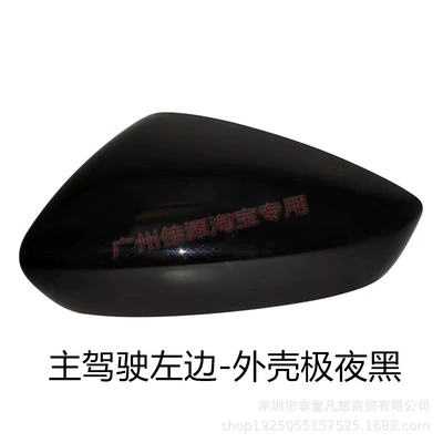 Rear mirror/rearview mirror assembly – axela mirror cover mirror - left-side-of-the-main-driver-the-shell-is-extremely-dark