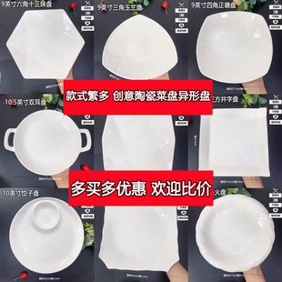 Pattern dish plate commercial hotel tableware special-shaped plate flat plate cold dish dish restaurant Chinese tableware ceramic dish