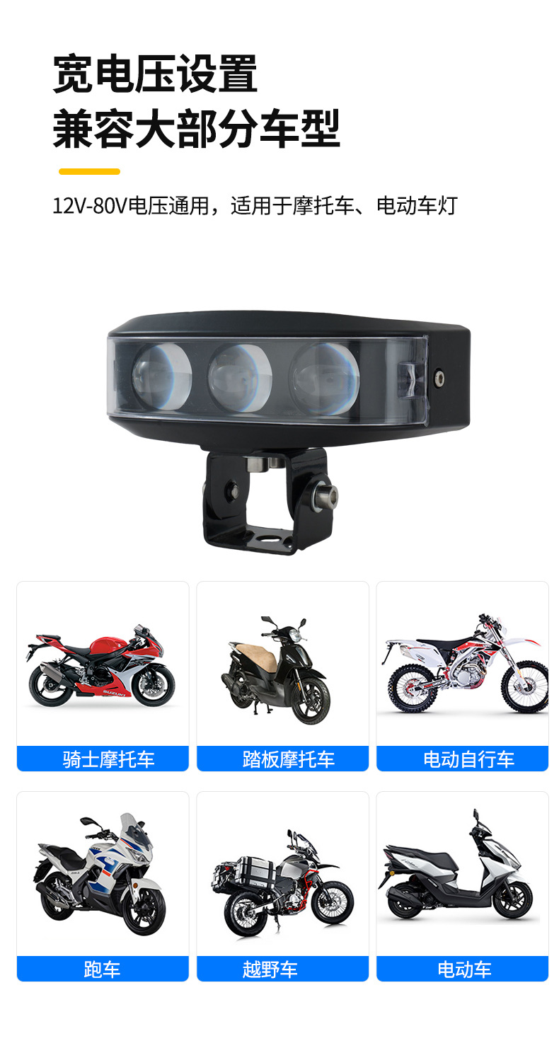Cross-border motorcycle spotlight, crescent-shaped three-eye spotlight, far and near yellow-white light headlamp for electric vehicles