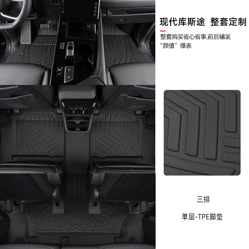 Car Floor Mats (Hyundai Kustu 2021–2024) TPE full‑coverage, tailored 7‑seat set