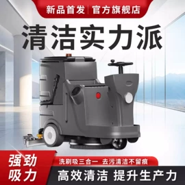 其他清洗设备;工业吸尘器;洗地机