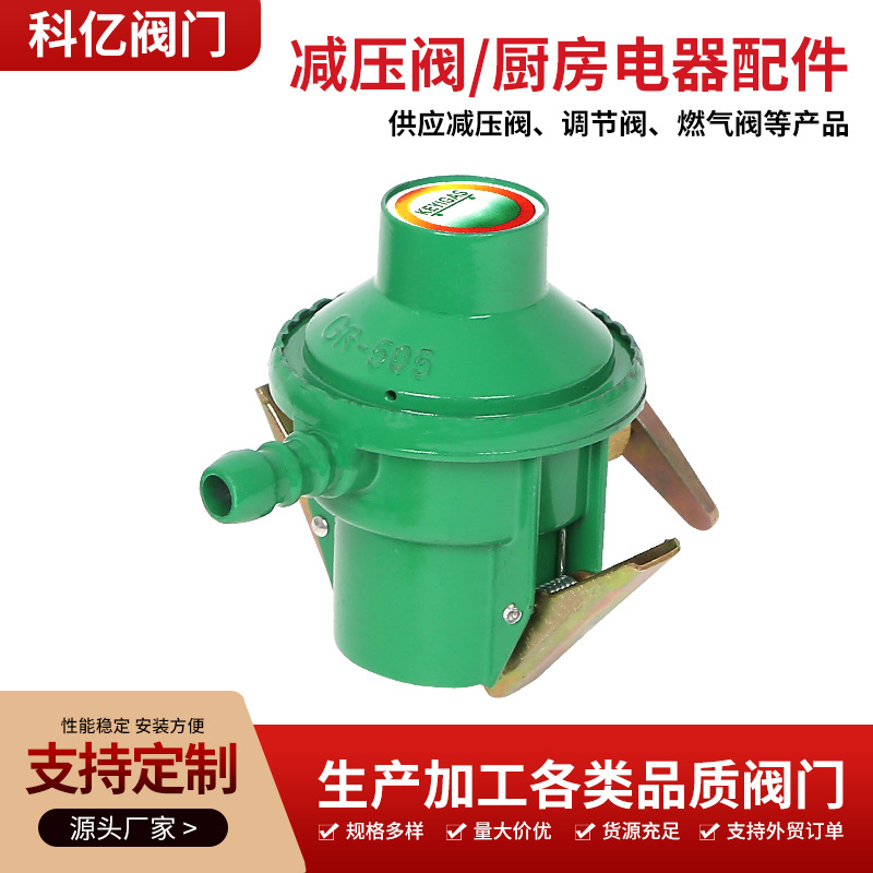 KY-505大流量煤气阀液化气调压减压阀家用燃气阀低压阀厂家批发