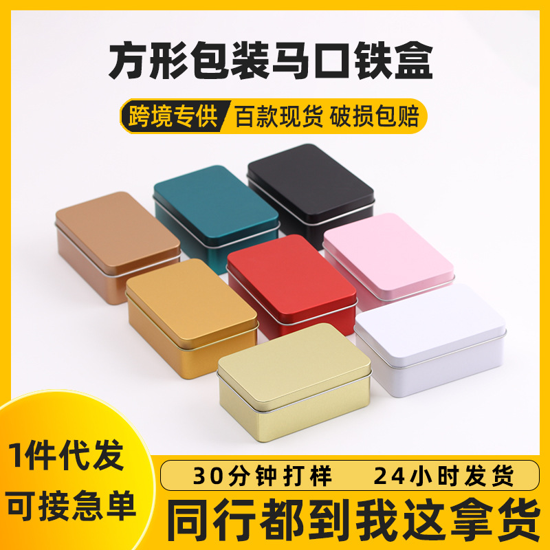 方形卡牌开窗铁盒 玩偶糖果金属收纳盒 掼蛋卡片周边定制铁盒包装