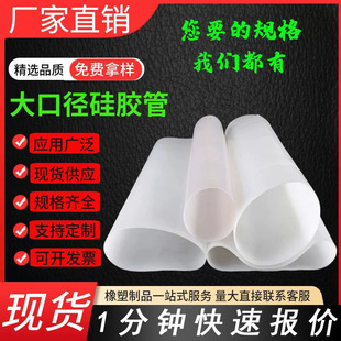Large diameter silicone tube industrial silicone soft connection large diameter silicone bellows telescopic silicone soft connection manufacturer