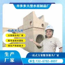 预制装配式混凝土雨水井 一体成型工艺  市政工程专用
