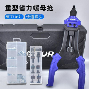 Factory Direct Sales Manual Stainless Steel Rivet Gun Rivet Gun Double Handle Labor-Saving Rivet Gun Coreless Rivet Gun Cap Gun