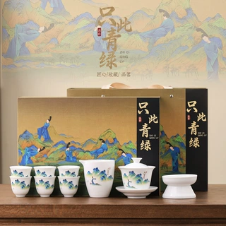 千里江山羊脂玉茶具商务礼品功夫茶具泡茶器节庆伴手礼开业纪念品