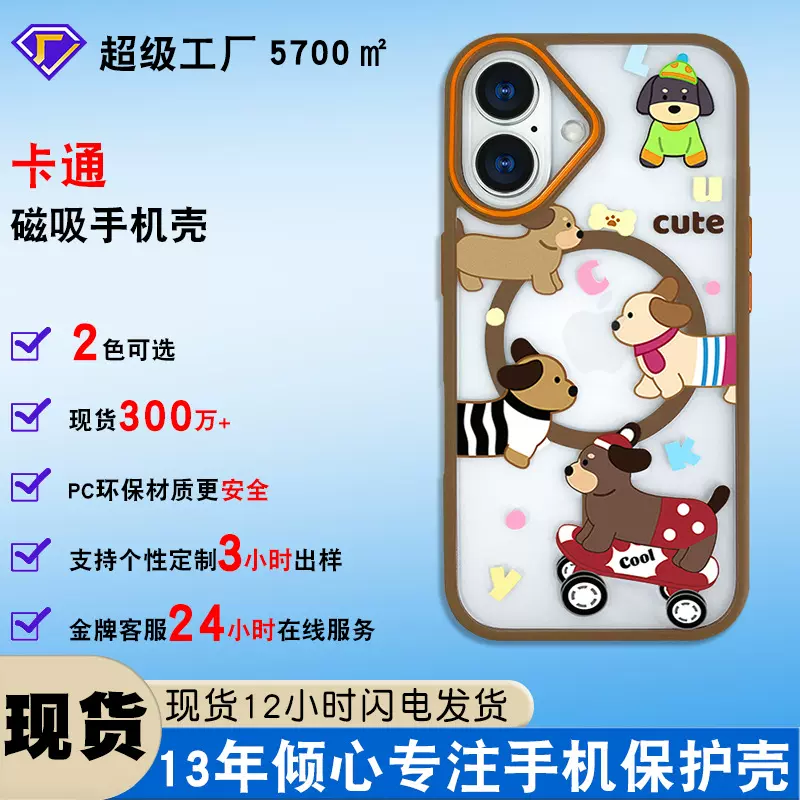 卡通狗适用磁吸手机壳iphone15全包防摔14promax环甲手机壳苹果16