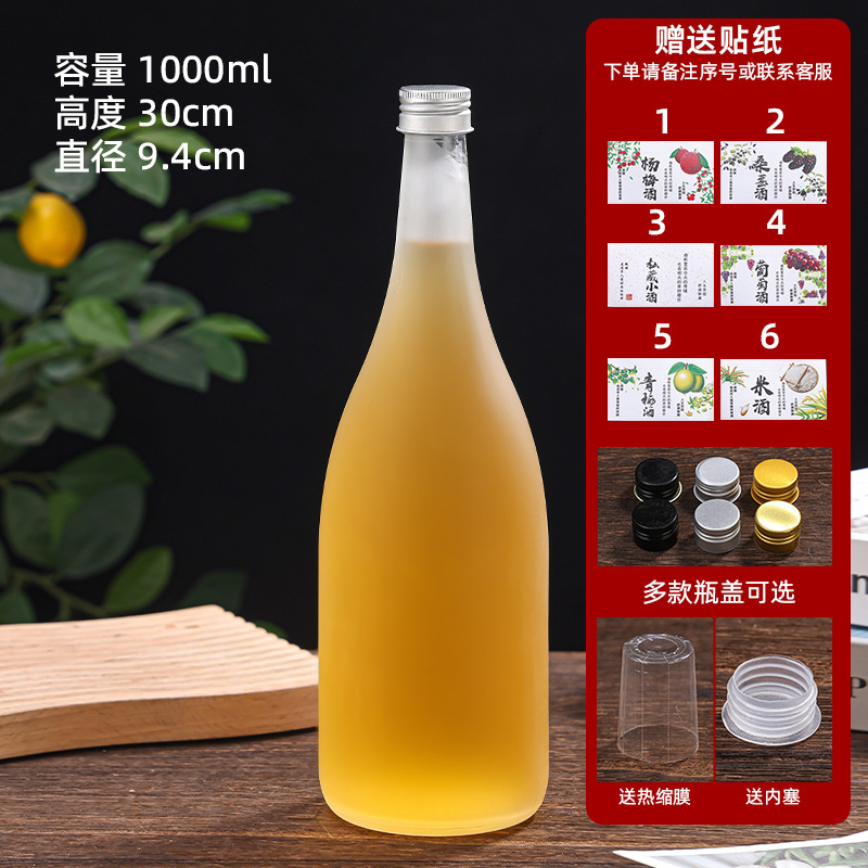 メーカー卸売高品質密封自家製梅酒ボトル、マルチ仕様果実酒ボトル、蓋付き密封ジュース飲料ボトル|undefined