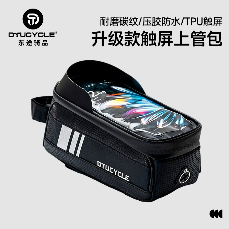 Шоссе велосипед горный велосипед верхняя трубка седловая сумка большая емкость PUPU водонепроницаемый мобильный телефон сенсорный экран передняя балка велосипед