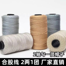 三股合股冰丝线 亮丝线手工diy编织帽子包包坐垫丙纶线 厂家批发