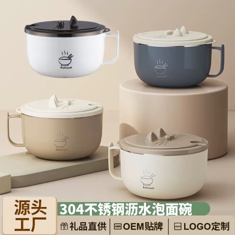 304不锈钢泡面碗可沥水饭盒日式便当盒学生宿舍饭碗可印LOGO礼品