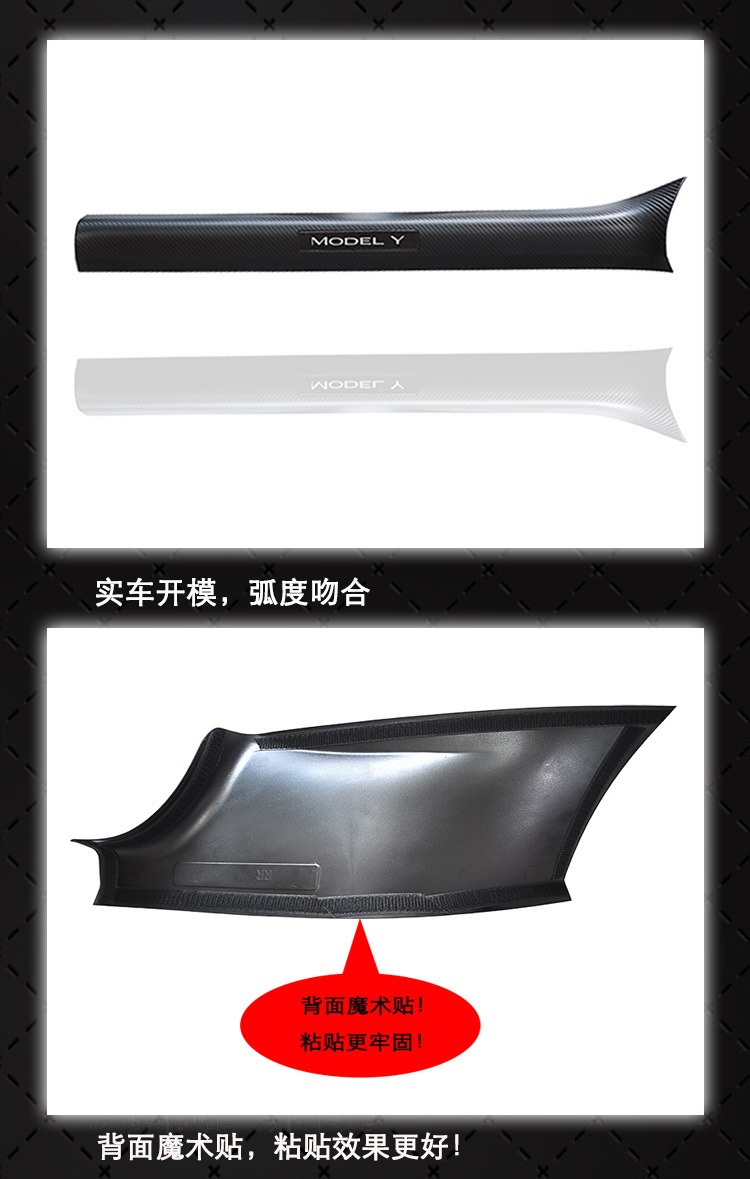 2022-2024 Tesla Model Y Carbon Fiber Door Sill Strips, Custom Anti-Kick Plates, Welcome Pedals, Modification Parts
