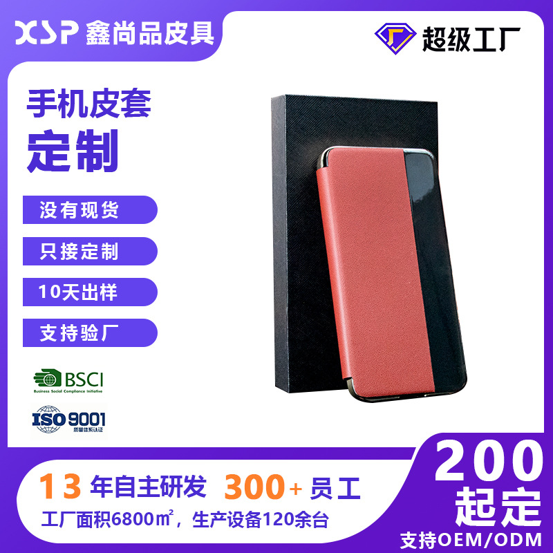 适用于华为mate80真皮手机壳左右翻贴皮款大孔手机皮套手机壳定制