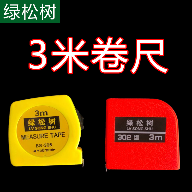 kt3米2米5米卷尺大理石盒尺 石材厂尺子测量工具防水 耐用盒
