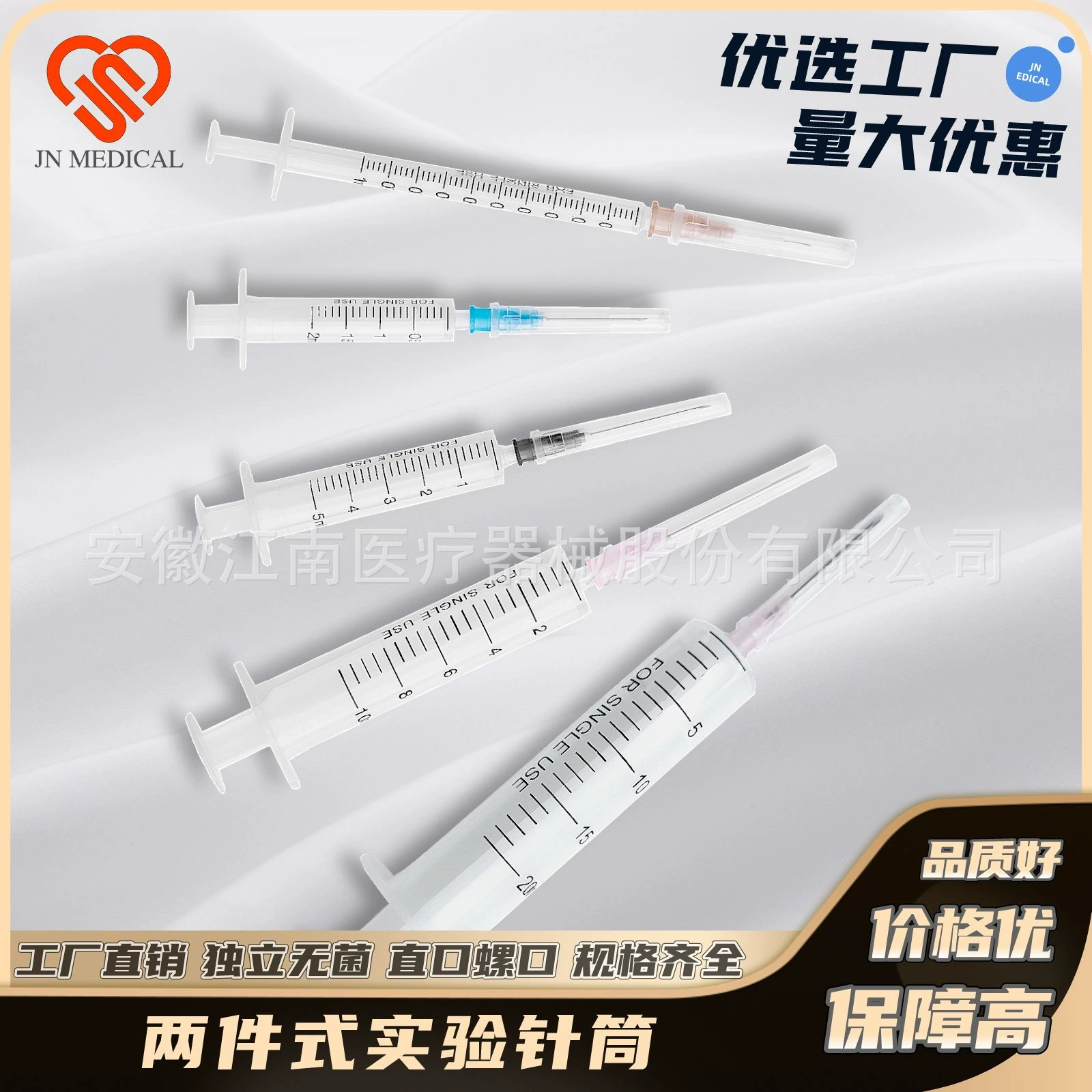 Прямые поставки с завода: одноразовые шприцы из двух частей без черного покрытия, стерильные, для лабораторий.