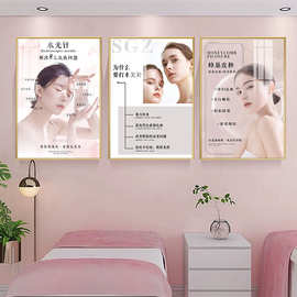 微整形海报挂画美容院墙壁画皮肤管理宣传图片医疗美容医院装饰画