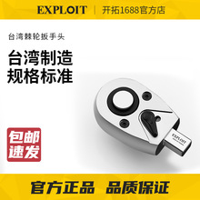 EXPLOIT/����̨������1/4"3/8"1/2����ͷ˫�����ת�ӿɻ�ͷŤ��
