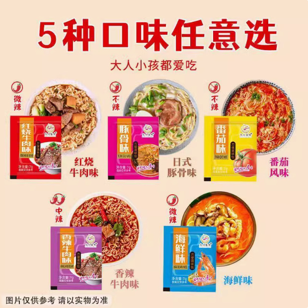 インスタントラーメンの調味料はカップラーメンの調味料を包んで麺そばの調味料を煮ます。|undefined