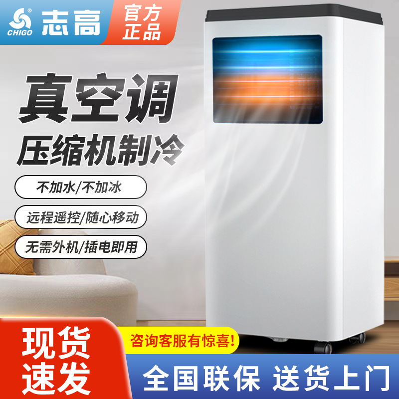 Portable Air Conditioner, Single Cooling, Household Outdoor Tent, Portable Small Air Conditioner, Mobile Air Conditioner, Single Cooling All-In-One Unit