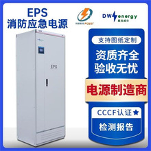 三相EPS应急电源37KW 45KW 55KW 93KW 100KW消防照明控制柜装置