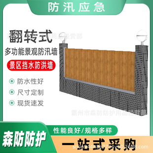 Flip-type multi-functional landscape flood control wall stainless steel column door panel Water Barrier Park River flood control water barrier