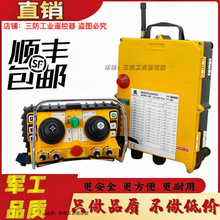 禹鼎摇杆无线F24-60电动行天车吊塔葫芦多档5速起重配套件遥控器
