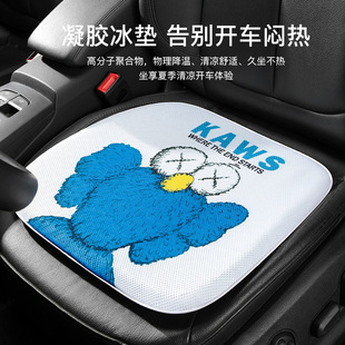 Gel Car Seat Cushion Summer Universal Ice Mat Cartoon Silicone Cool Mat ins Ice Silk Seat Ventilated Breathable Seat Cushion